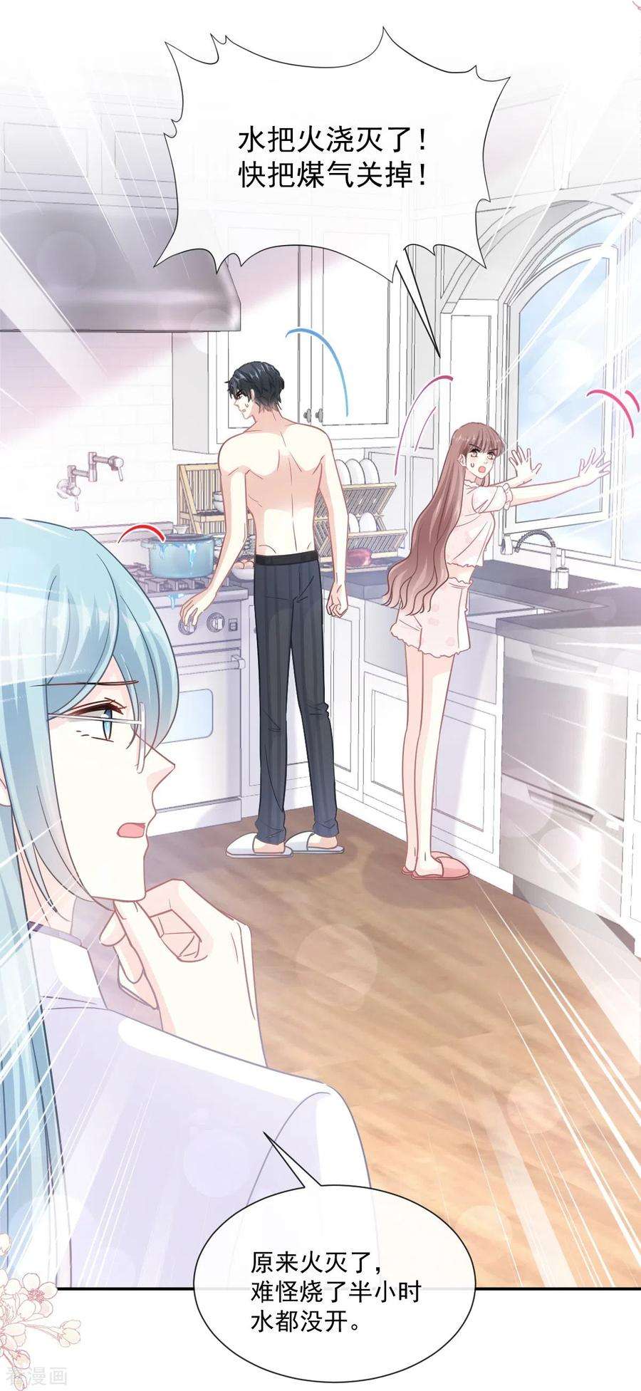 霸道总裁轻轻爱168话 大病初愈