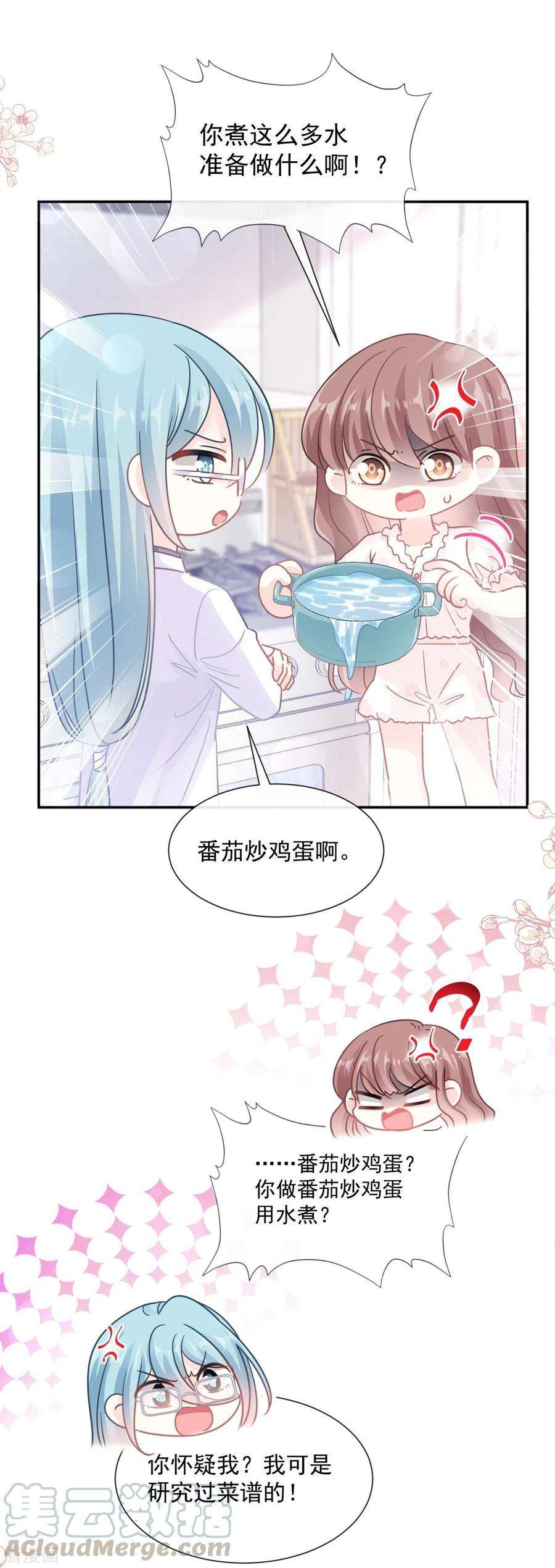 霸道总裁轻轻爱168话 大病初愈