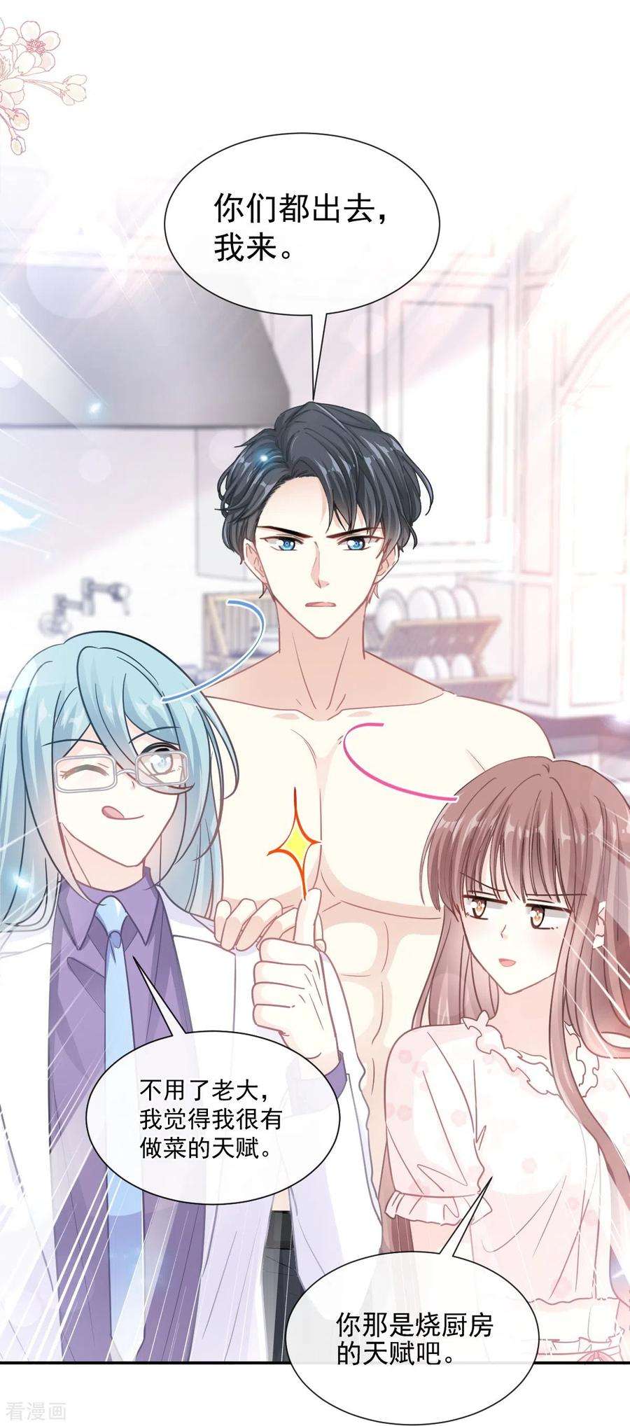 霸道总裁轻轻爱168话 大病初愈