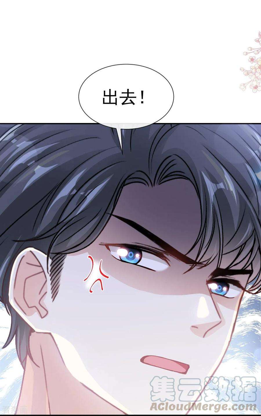 霸道总裁轻轻爱168话 大病初愈