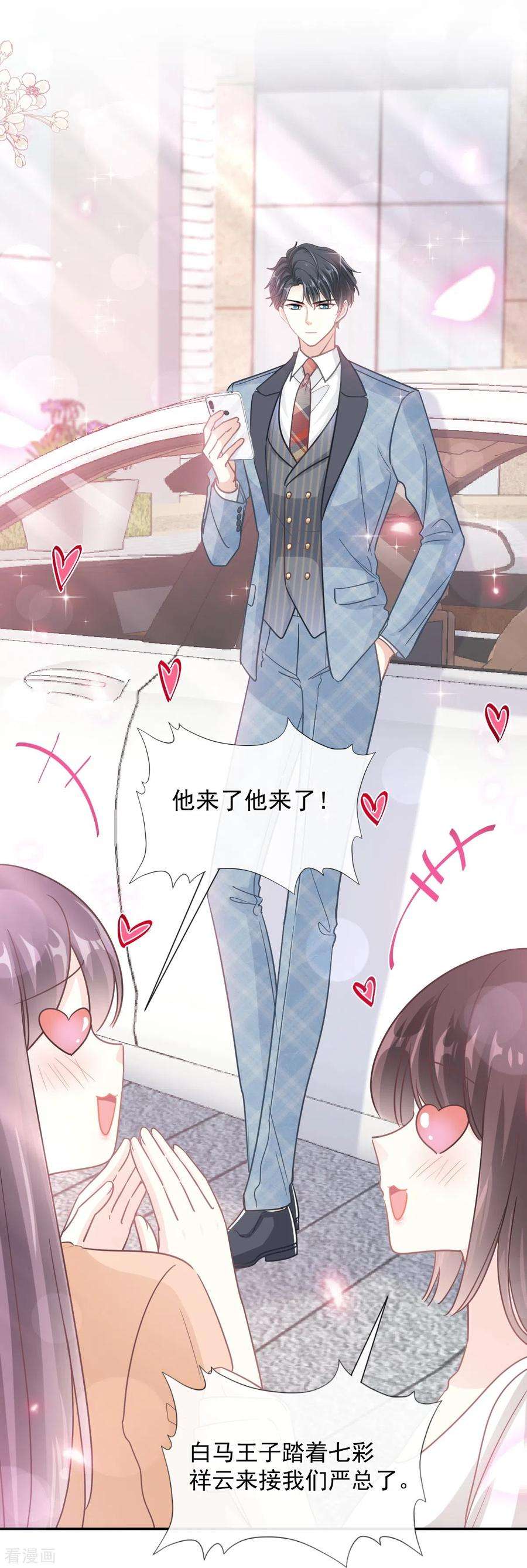 霸道总裁轻轻爱173话 亲手按摩