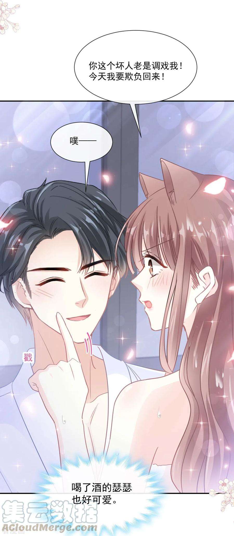 霸道总裁轻轻爱175话 失控的酒后