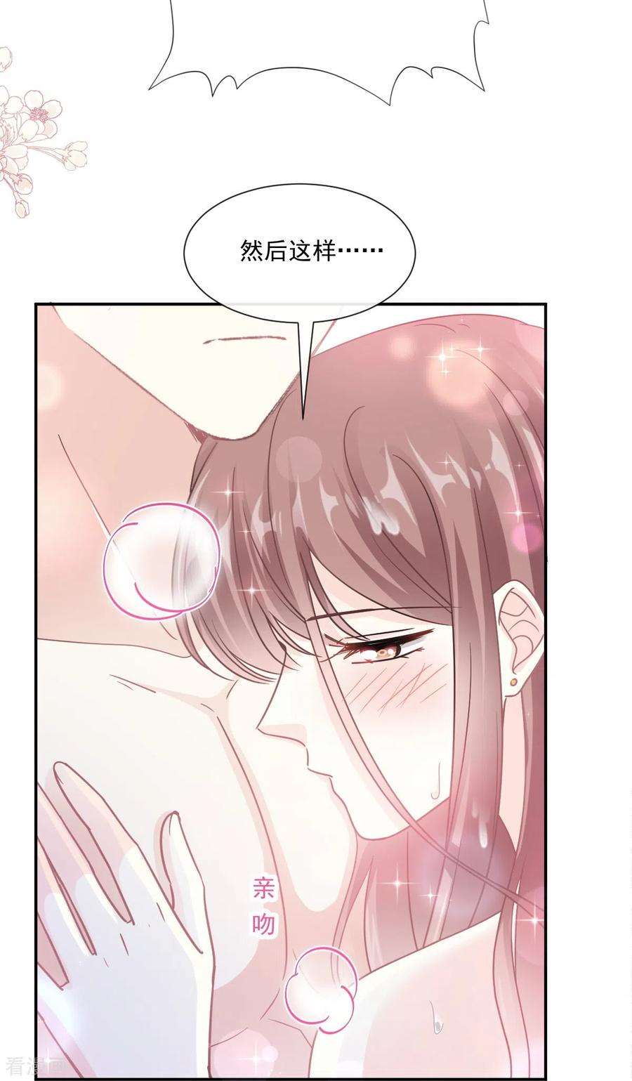 霸道总裁轻轻爱175话 失控的酒后