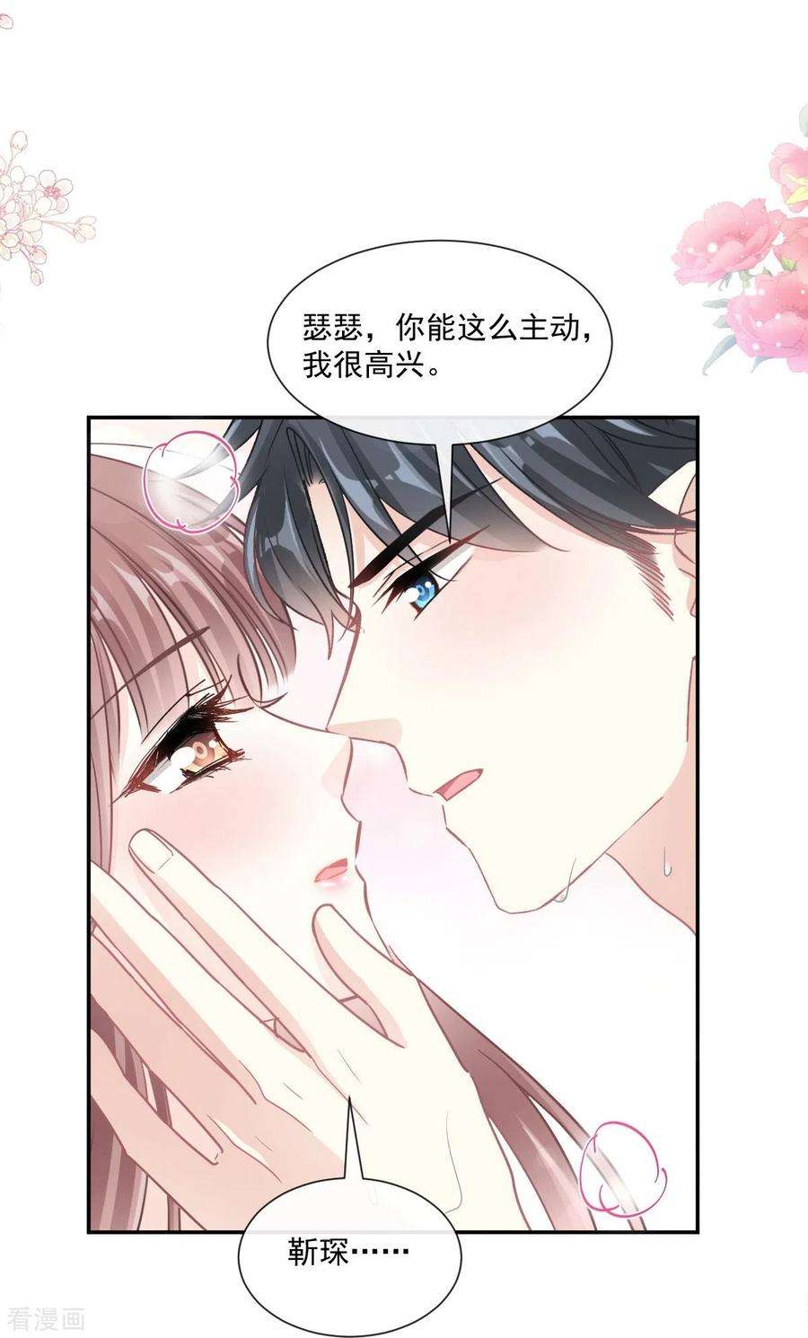 霸道总裁轻轻爱175话 失控的酒后