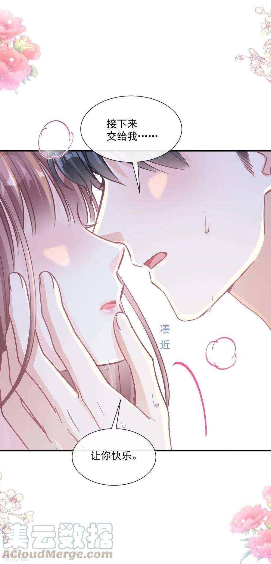 霸道总裁轻轻爱175话 失控的酒后