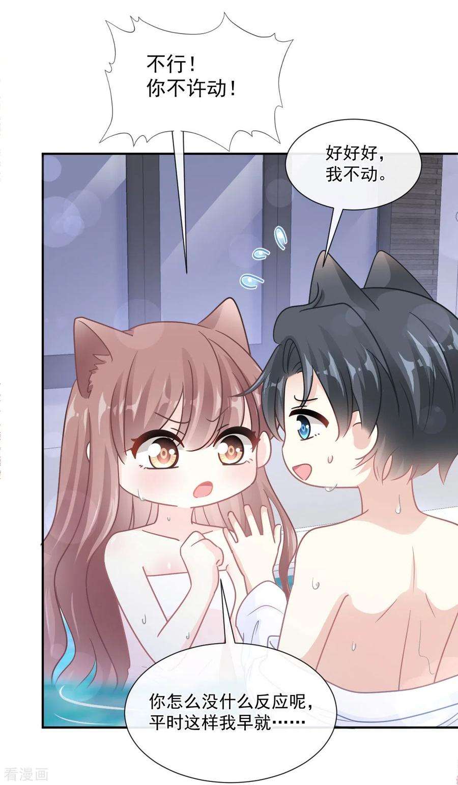 霸道总裁轻轻爱175话 失控的酒后