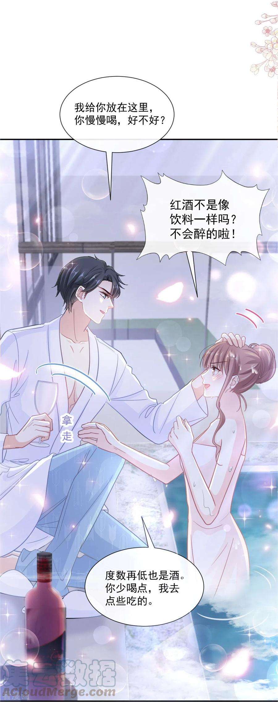 霸道总裁轻轻爱175话 失控的酒后