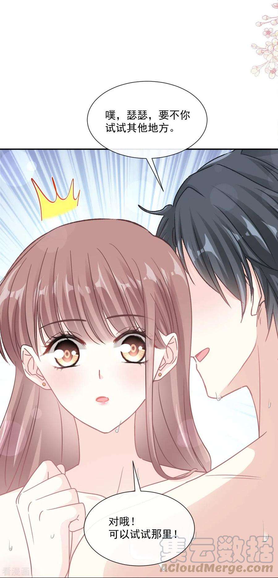 霸道总裁轻轻爱175话 失控的酒后