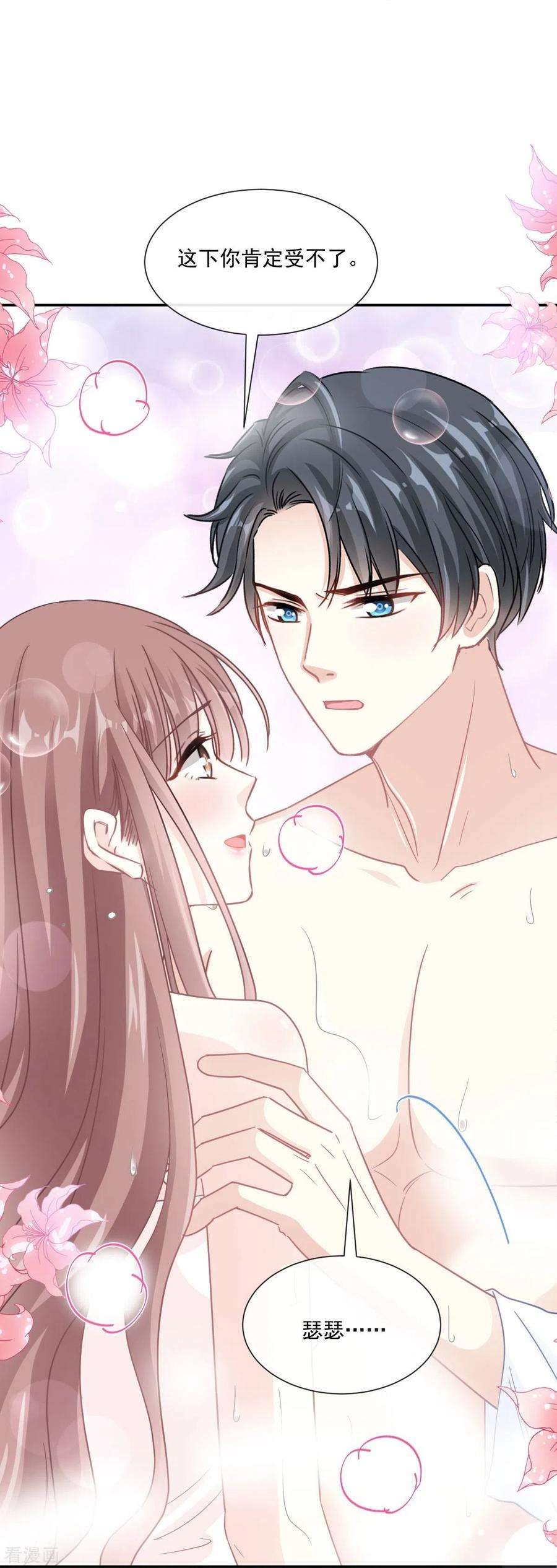 霸道总裁轻轻爱175话 失控的酒后