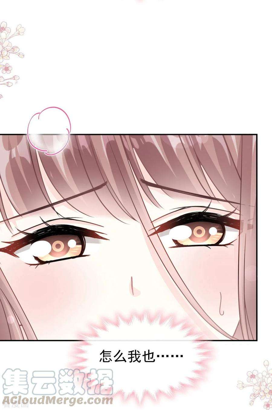 霸道总裁轻轻爱175话 失控的酒后