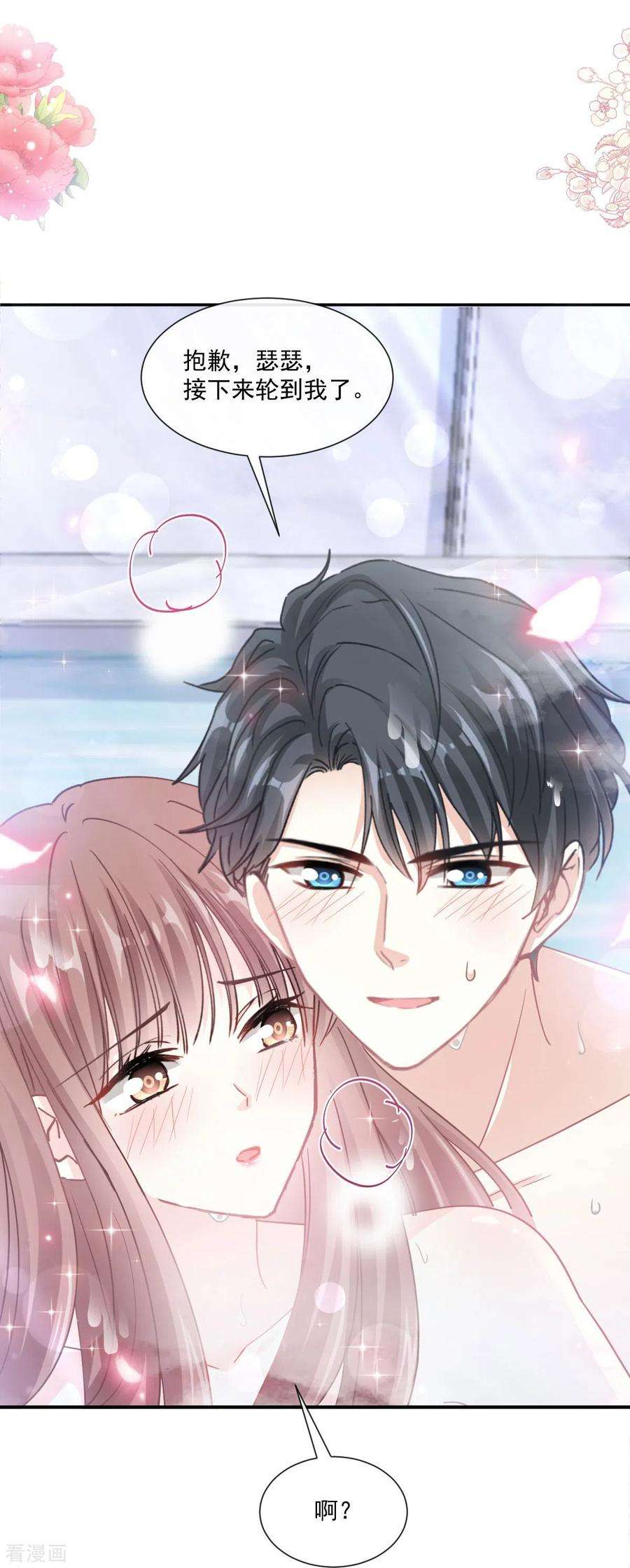 霸道总裁轻轻爱175话 失控的酒后