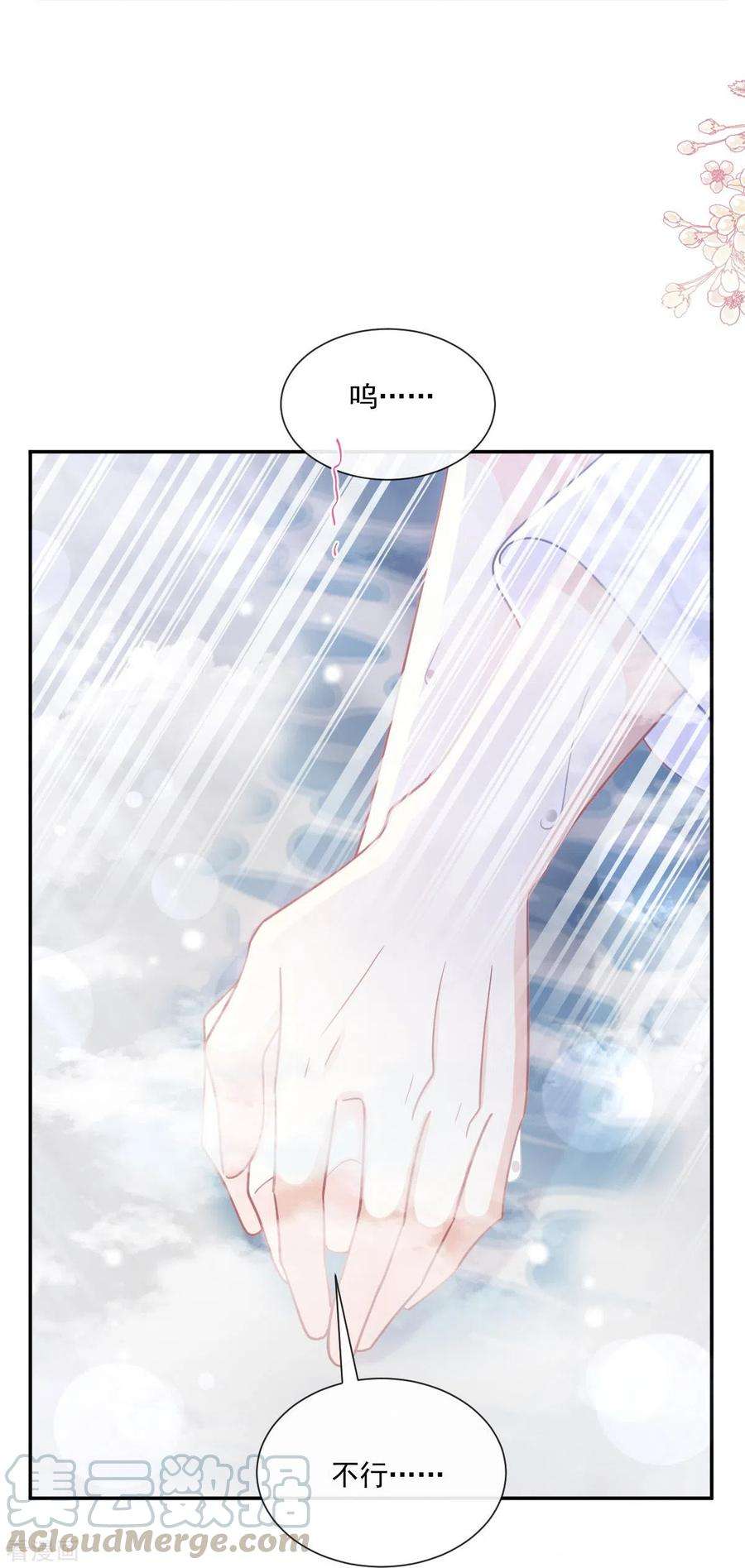 霸道总裁轻轻爱175话 失控的酒后