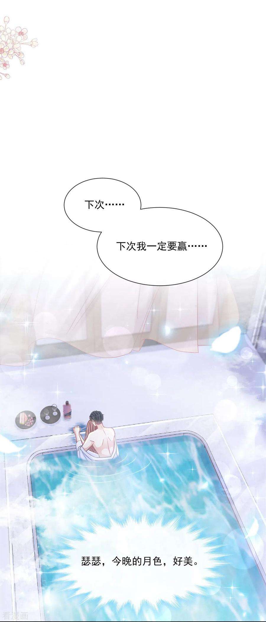 霸道总裁轻轻爱175话 失控的酒后