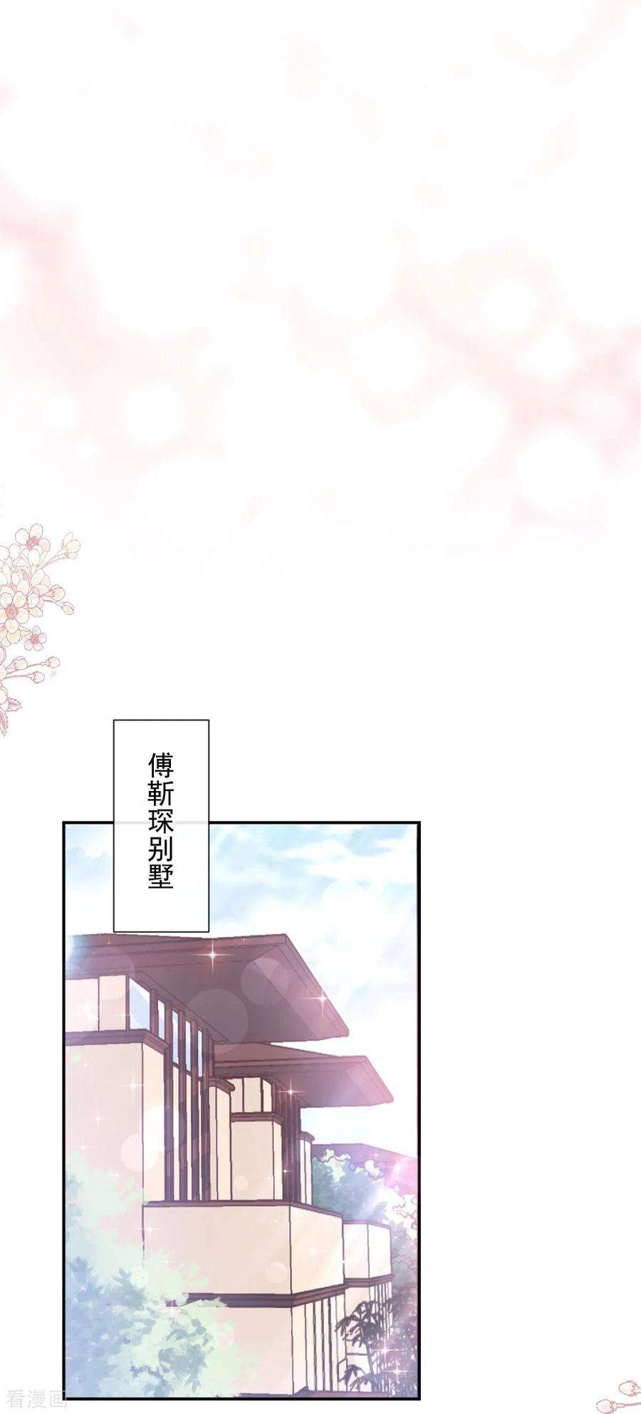 霸道总裁轻轻爱175话 失控的酒后