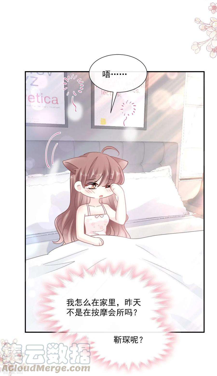 霸道总裁轻轻爱175话 失控的酒后