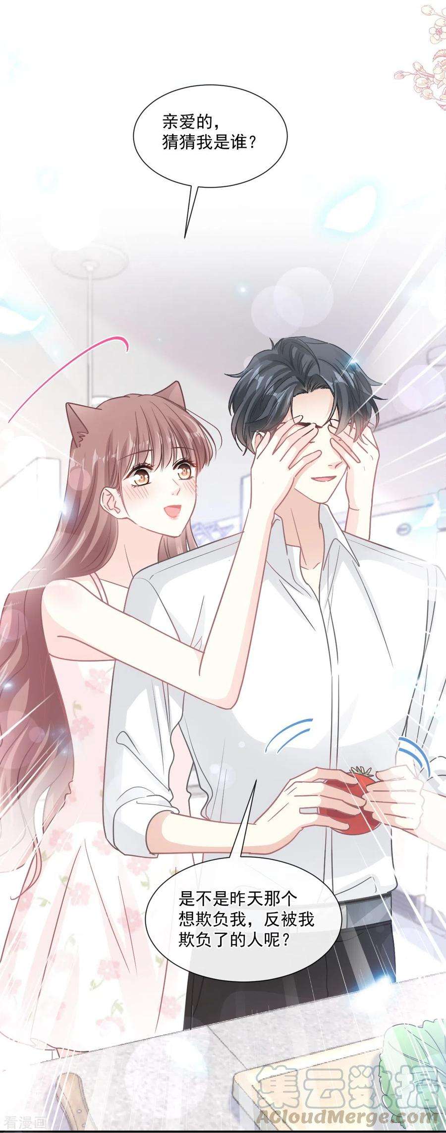 霸道总裁轻轻爱175话 失控的酒后