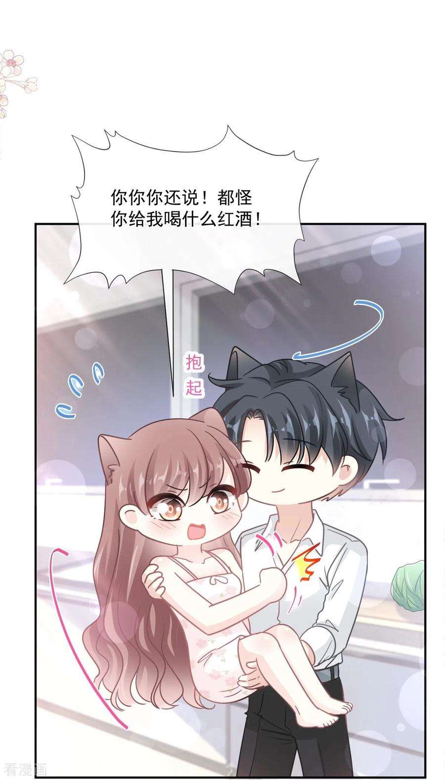 霸道总裁轻轻爱175话 失控的酒后