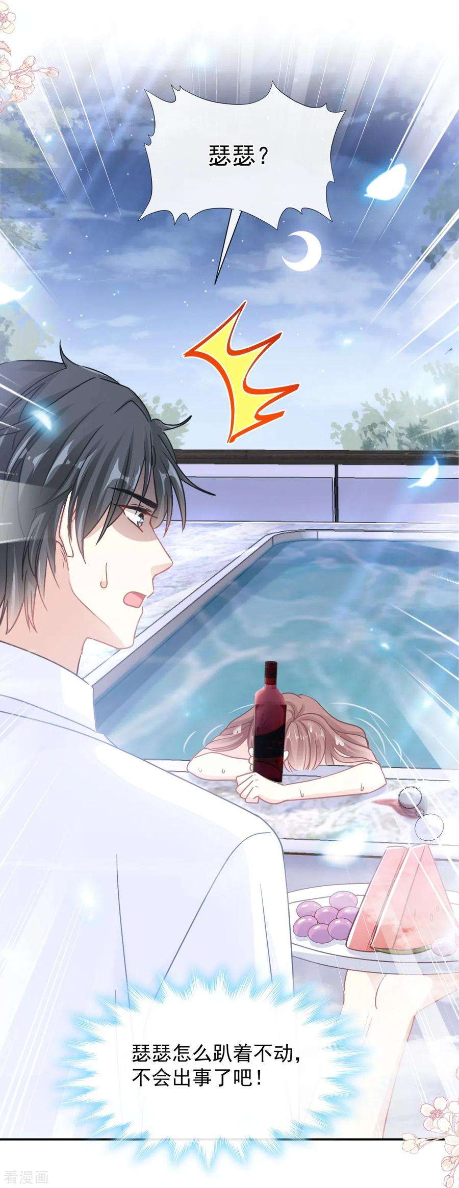 霸道总裁轻轻爱175话 失控的酒后