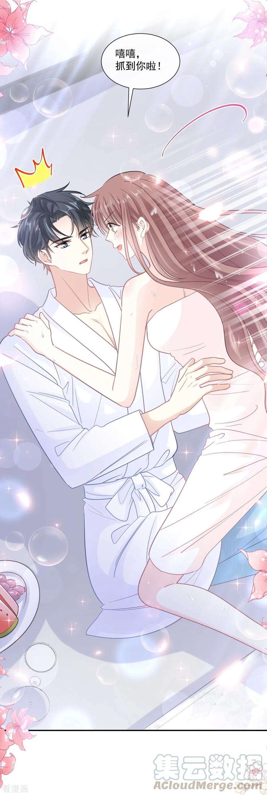 霸道总裁轻轻爱175话 失控的酒后