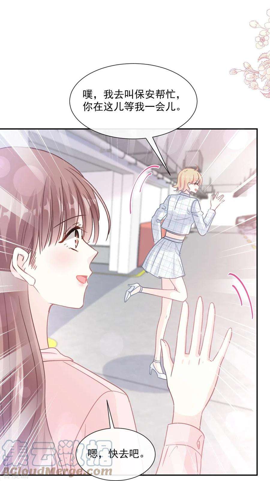 霸道总裁轻轻爱177话 又欺负我？