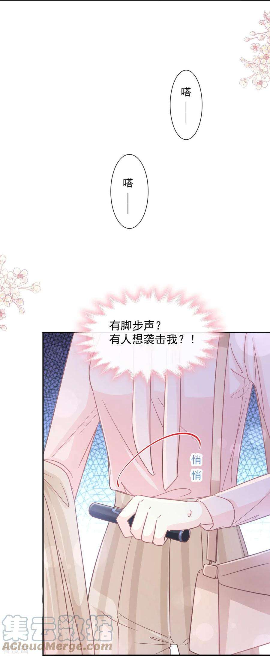 霸道总裁轻轻爱177话 又欺负我？
