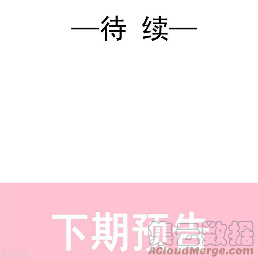 霸道总裁轻轻爱177话 又欺负我？