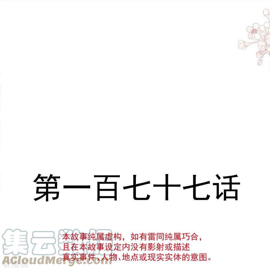 霸道总裁轻轻爱177话 又欺负我？