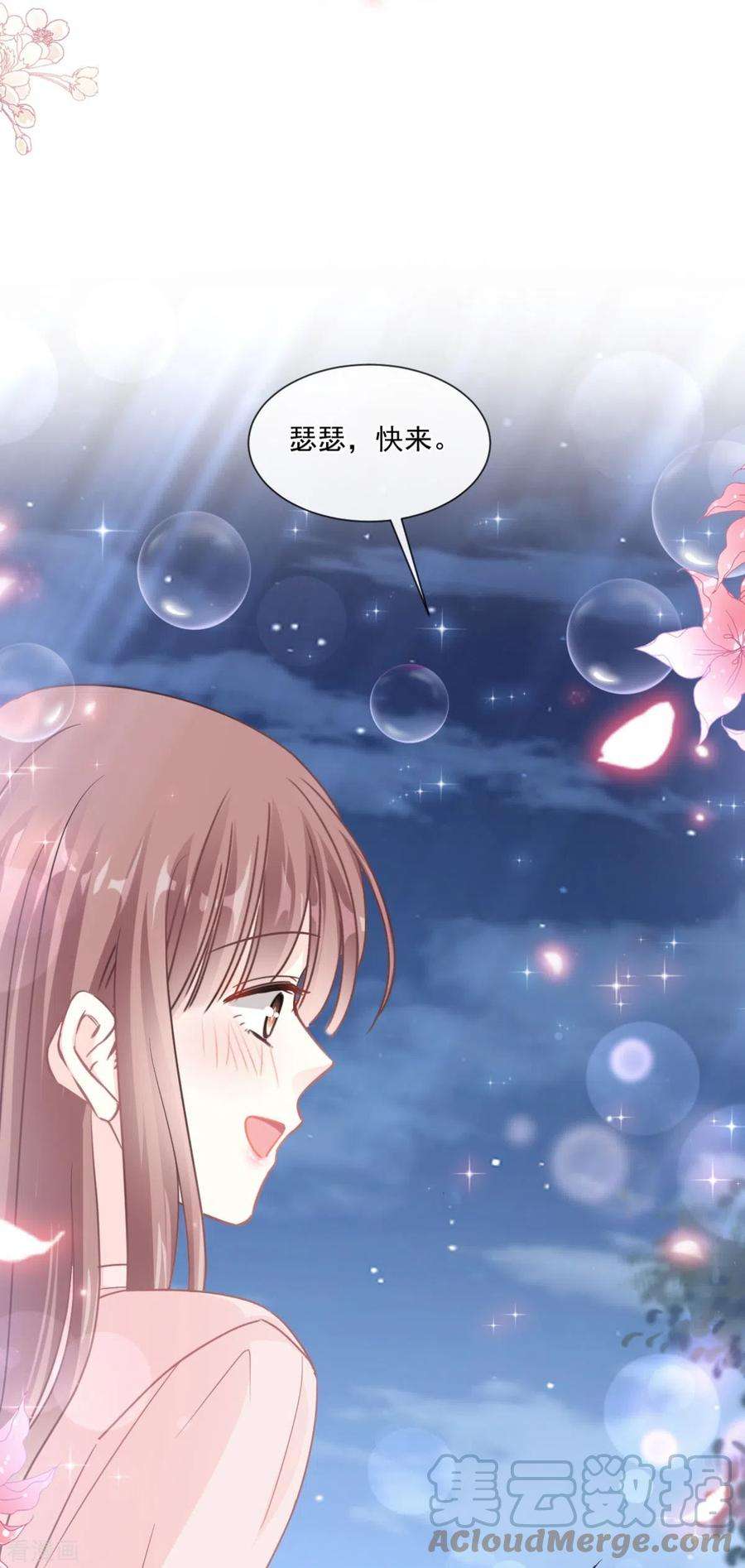 霸道总裁轻轻爱179话 星空下的爱