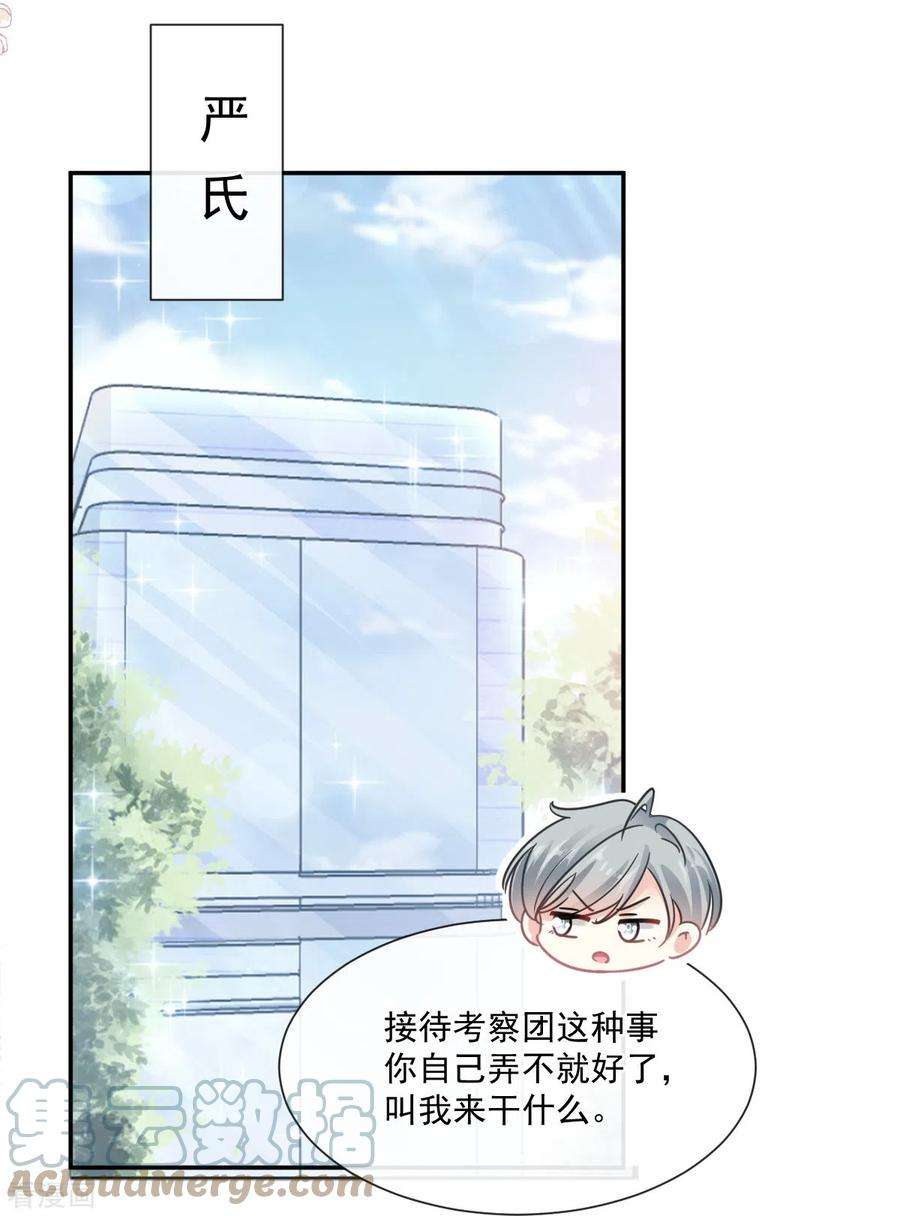 霸道总裁轻轻爱179话 星空下的爱