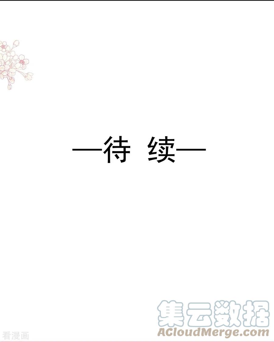 霸道总裁轻轻爱179话 星空下的爱