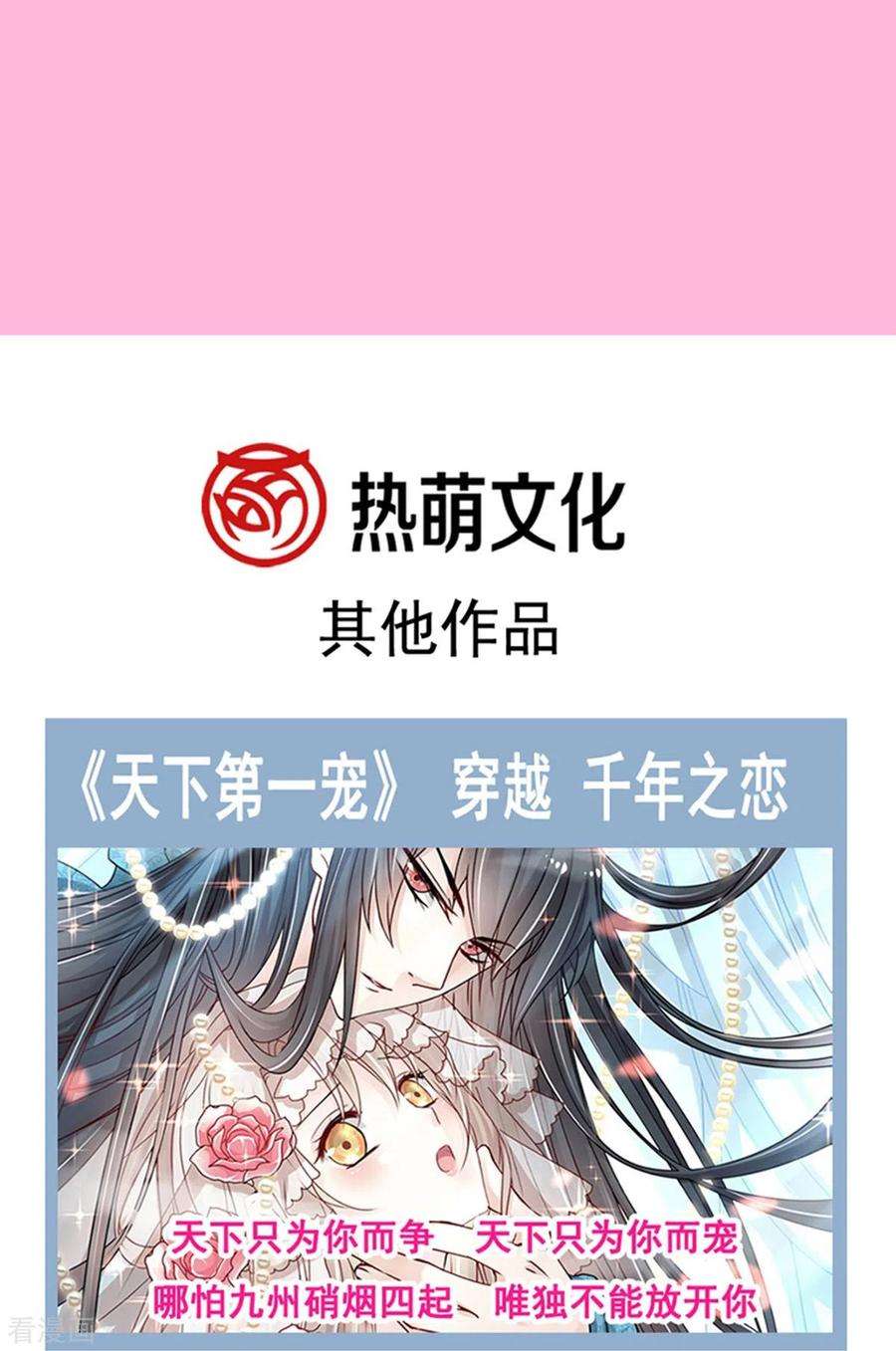 霸道总裁轻轻爱179话 星空下的爱