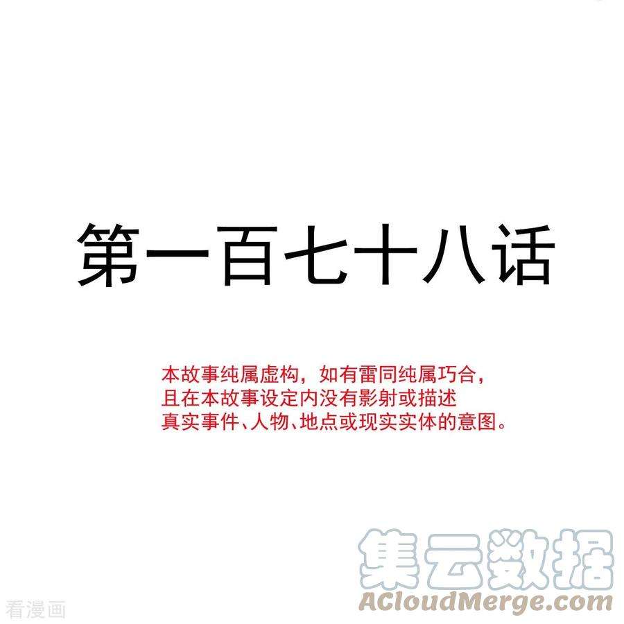 霸道总裁轻轻爱179话 星空下的爱