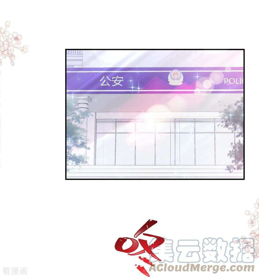 霸道总裁轻轻爱182话 星耀闯祸？！