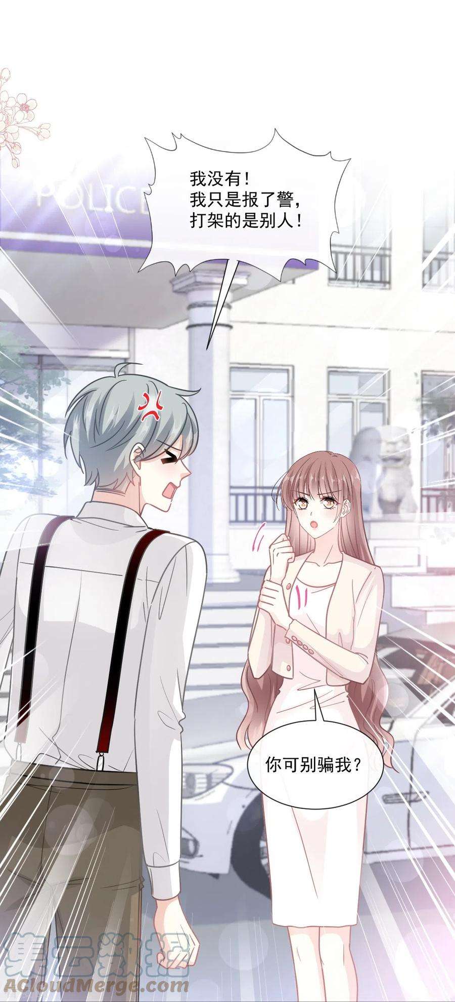 霸道总裁轻轻爱182话 星耀闯祸？！