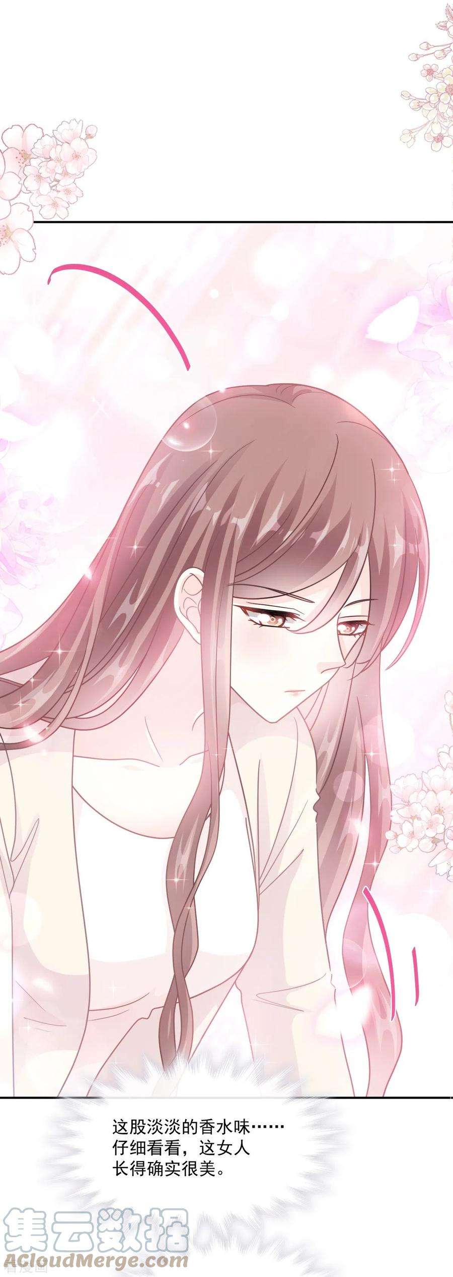 霸道总裁轻轻爱182话 星耀闯祸？！