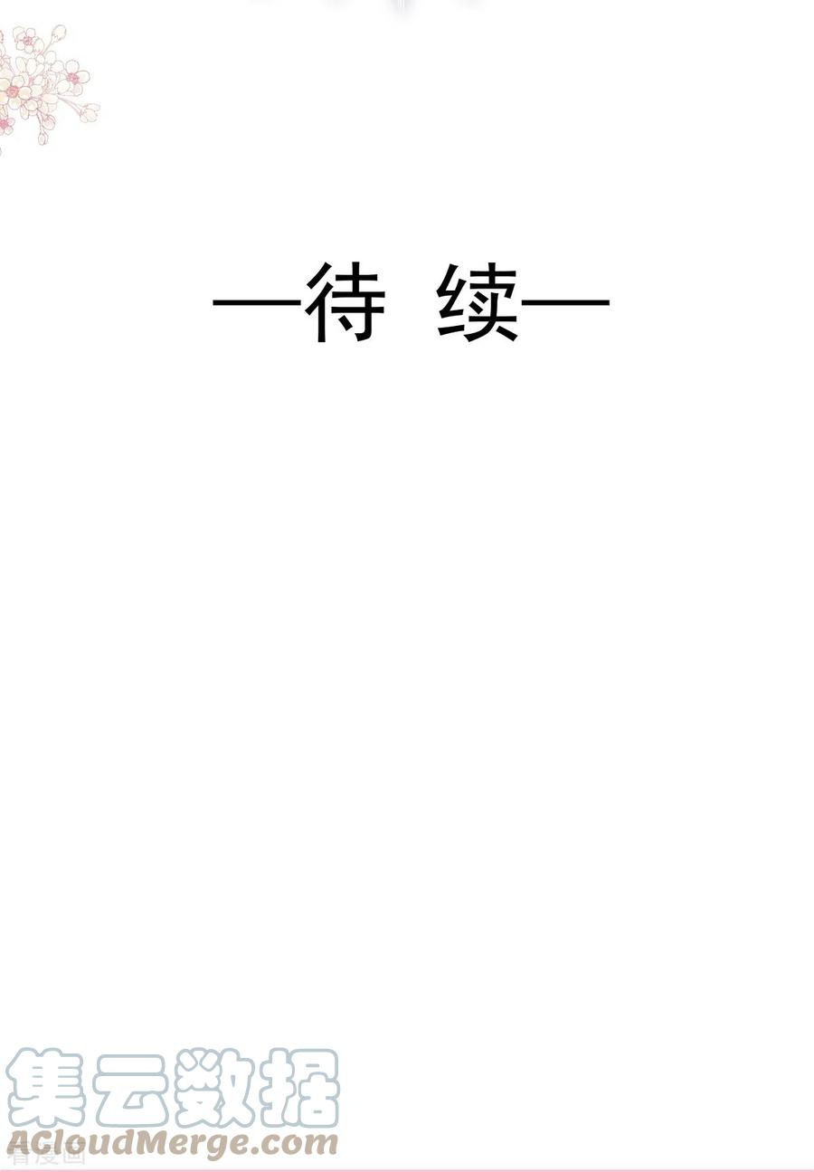 霸道总裁轻轻爱182话 星耀闯祸？！