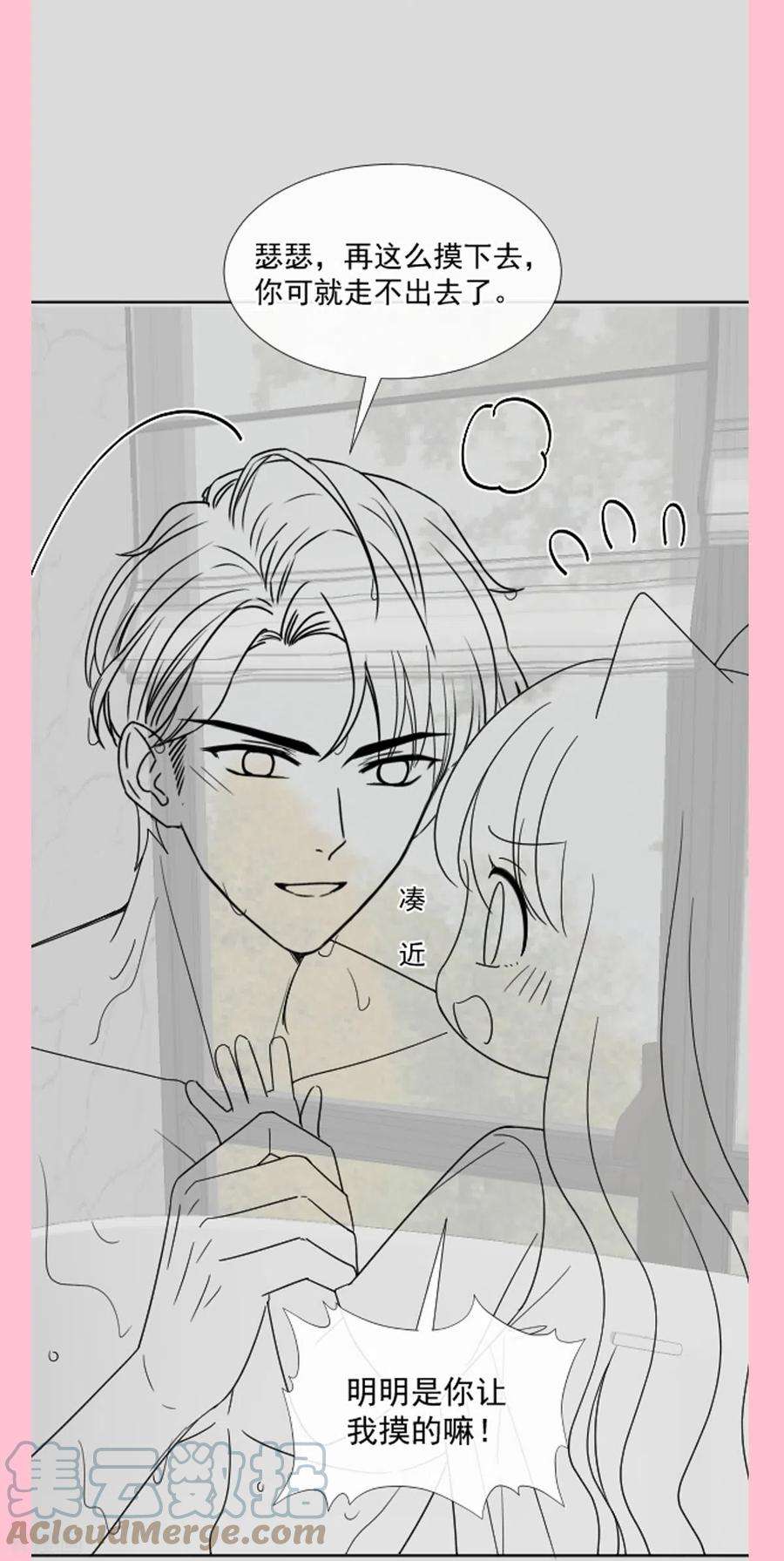 霸道总裁轻轻爱182话 星耀闯祸？！