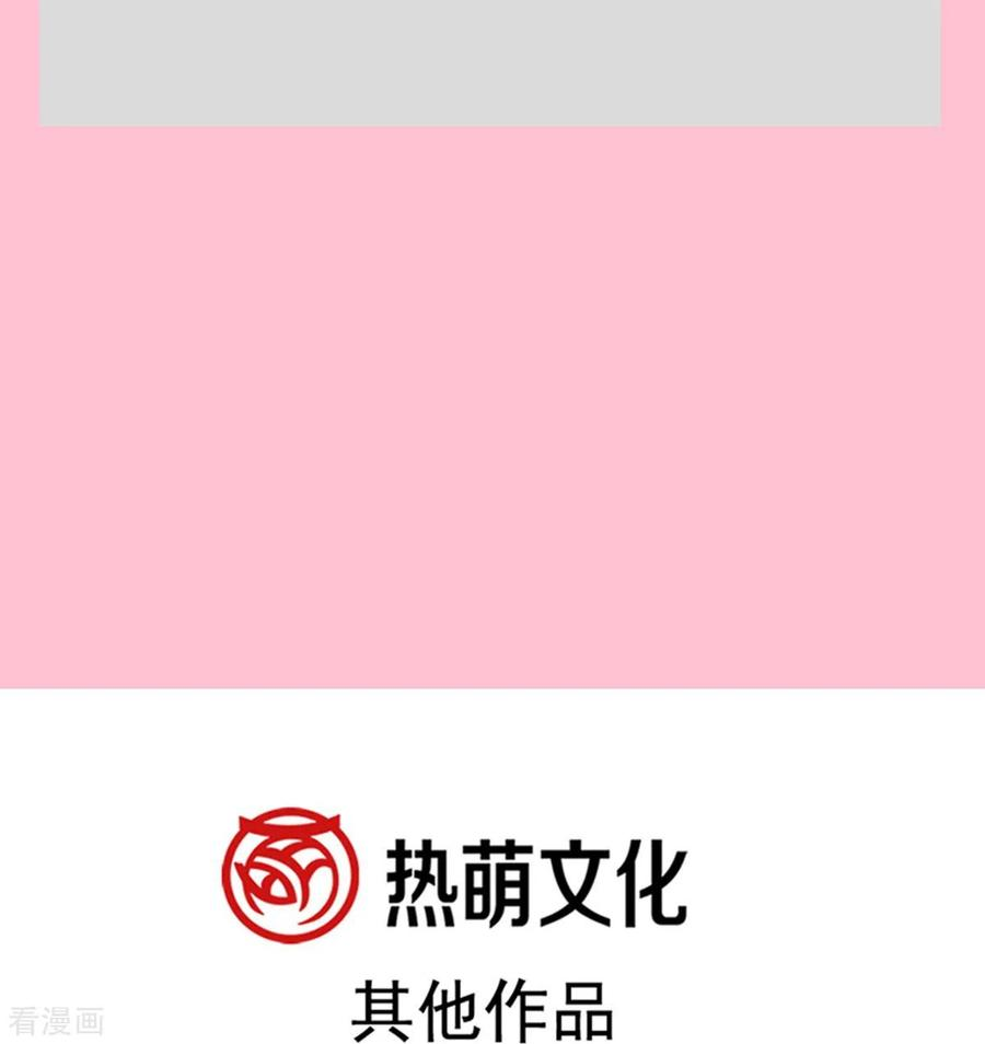 霸道总裁轻轻爱182话 星耀闯祸？！