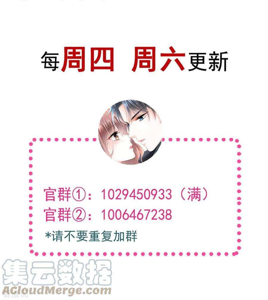 霸道总裁轻轻爱182话 星耀闯祸？！