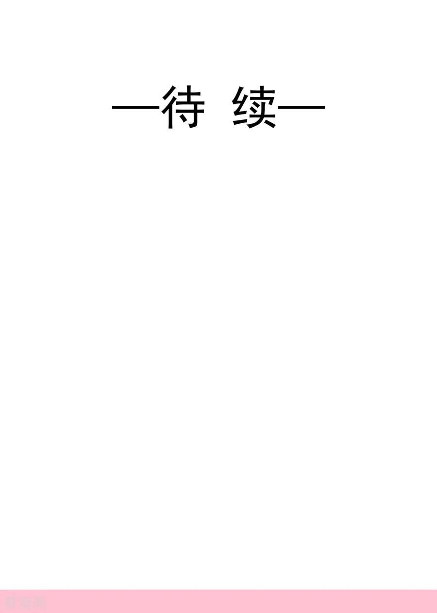 霸道总裁轻轻爱189话 可爱小女仆