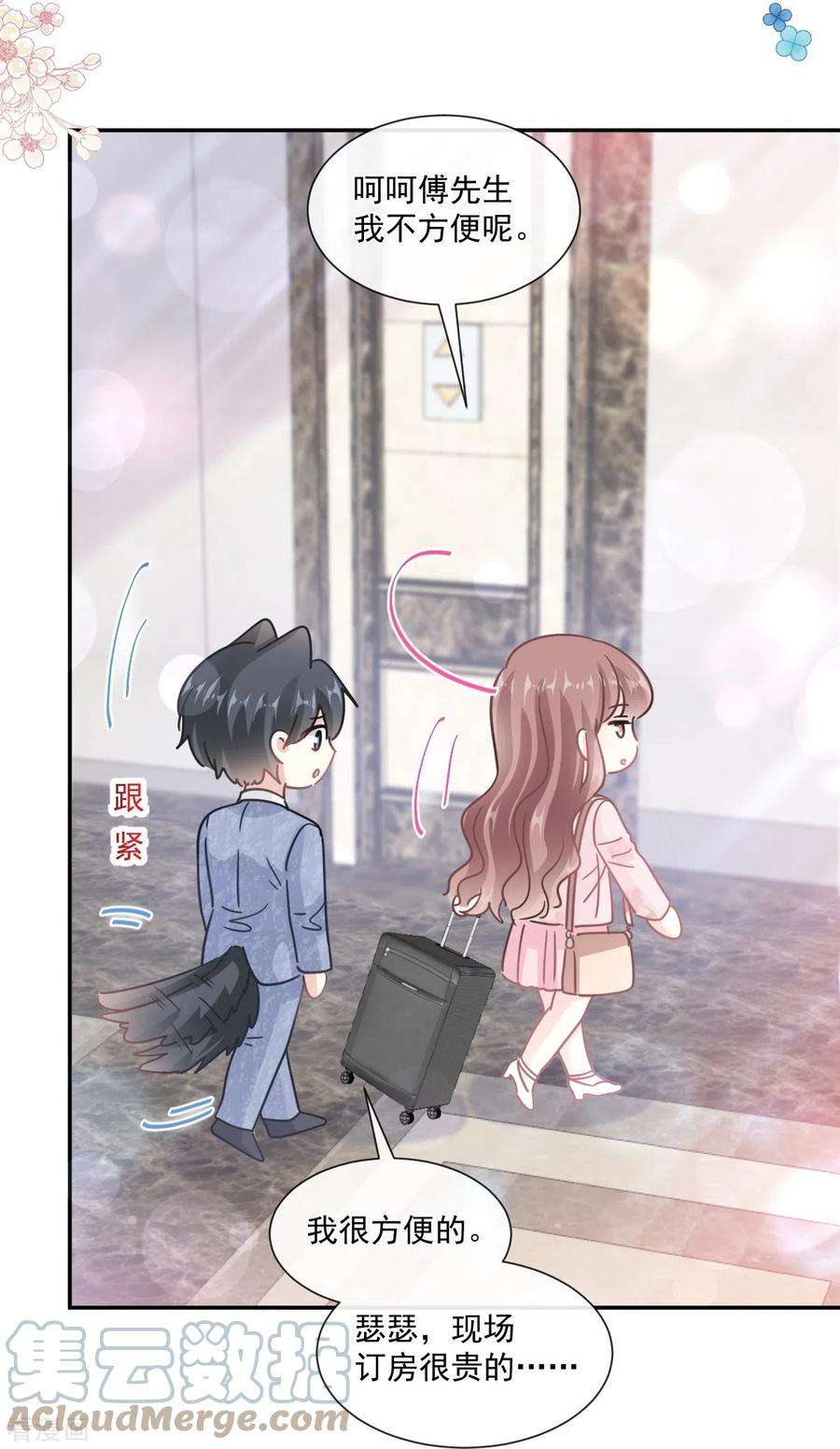 霸道总裁轻轻爱191话 用行动感谢你