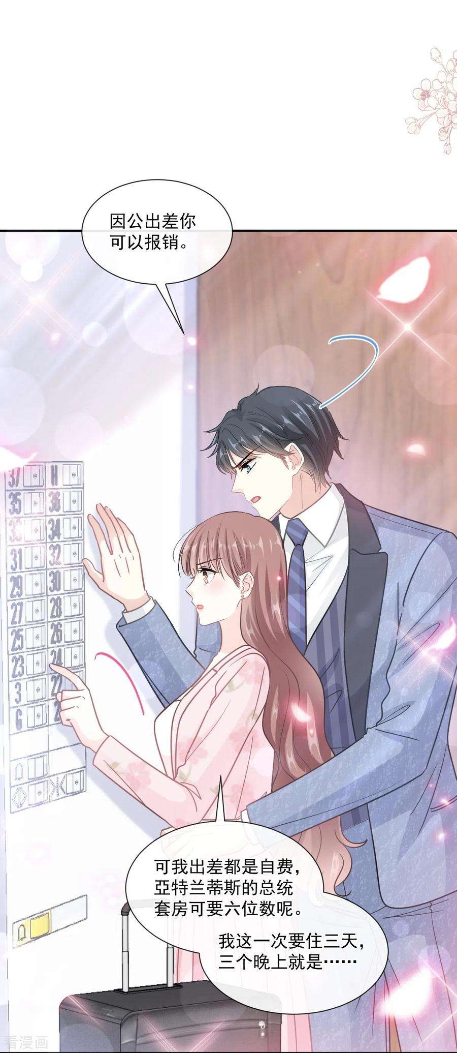 霸道总裁轻轻爱191话 用行动感谢你