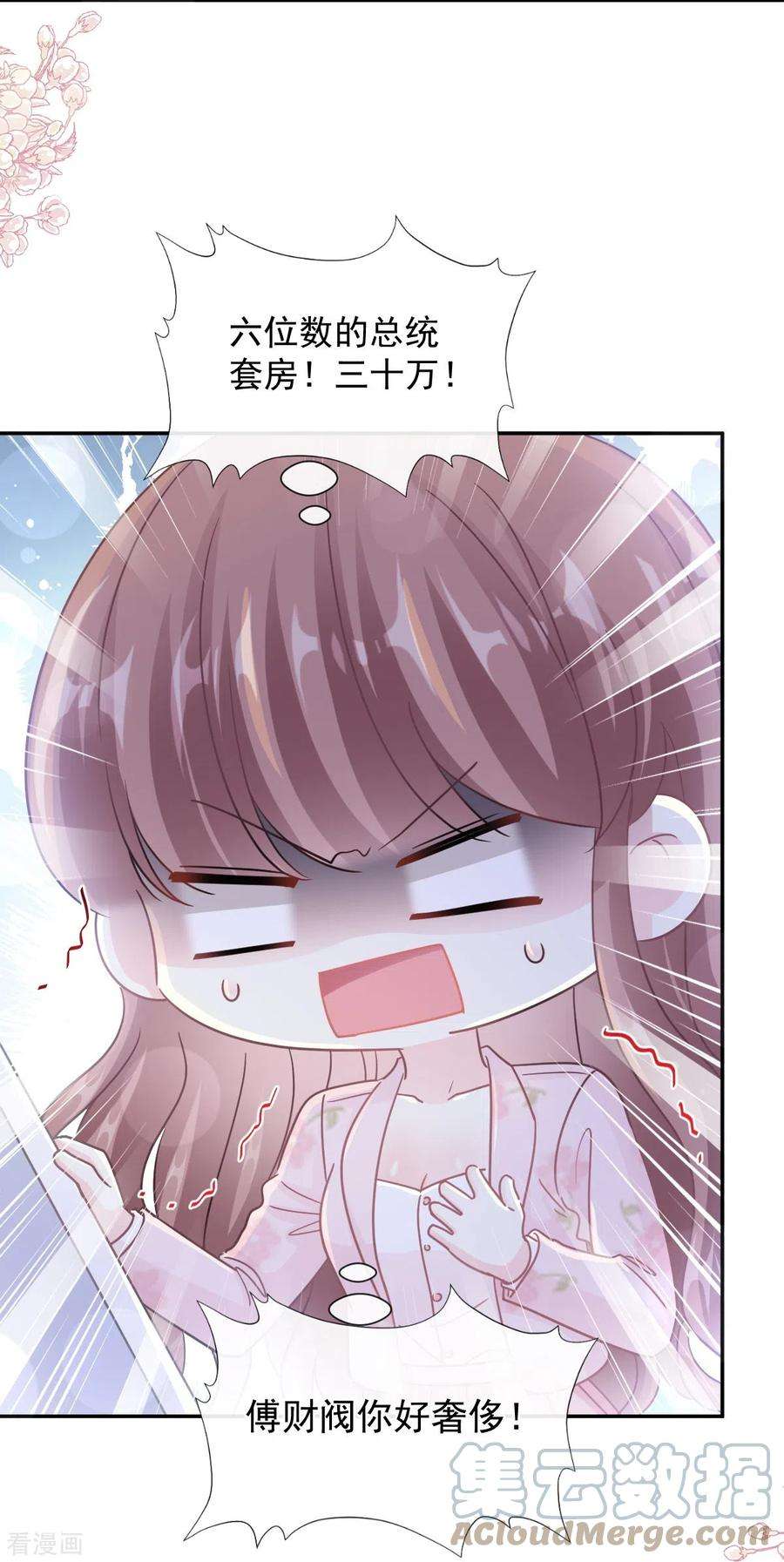 霸道总裁轻轻爱191话 用行动感谢你