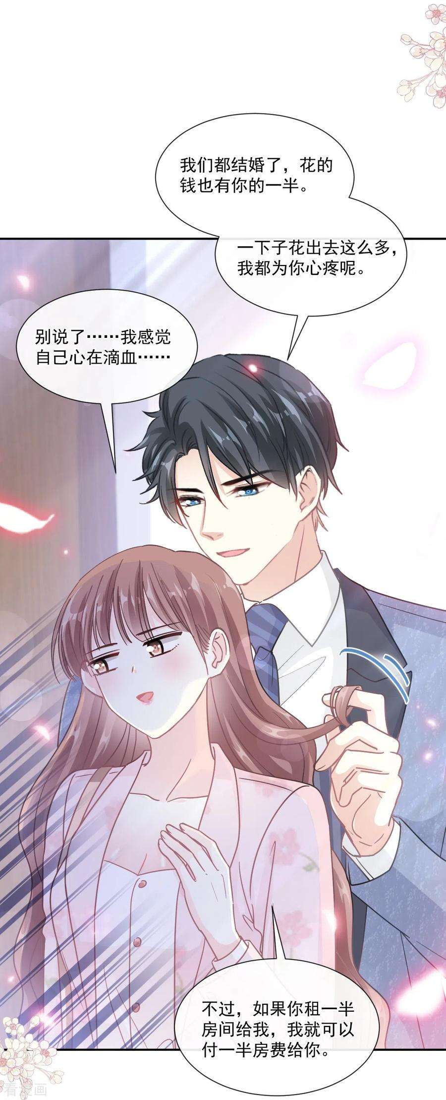 霸道总裁轻轻爱191话 用行动感谢你