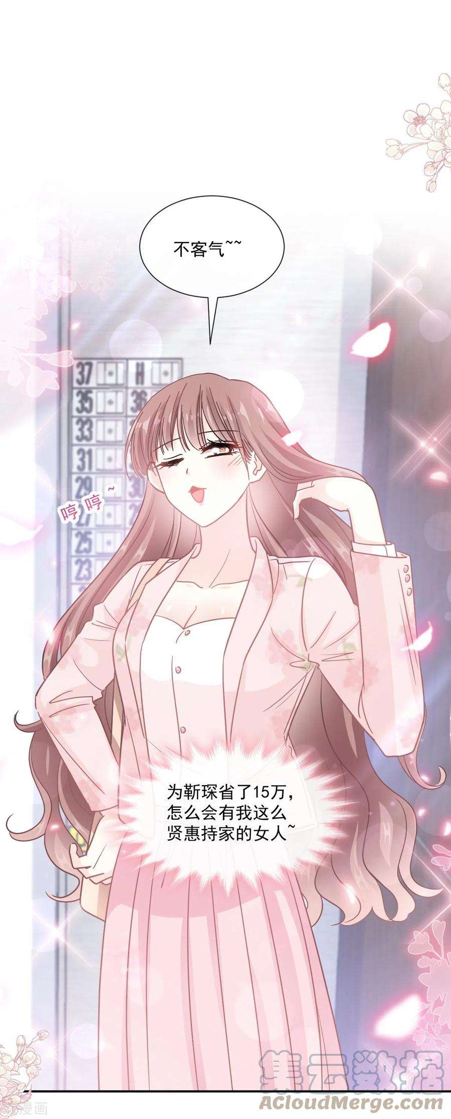 霸道总裁轻轻爱191话 用行动感谢你