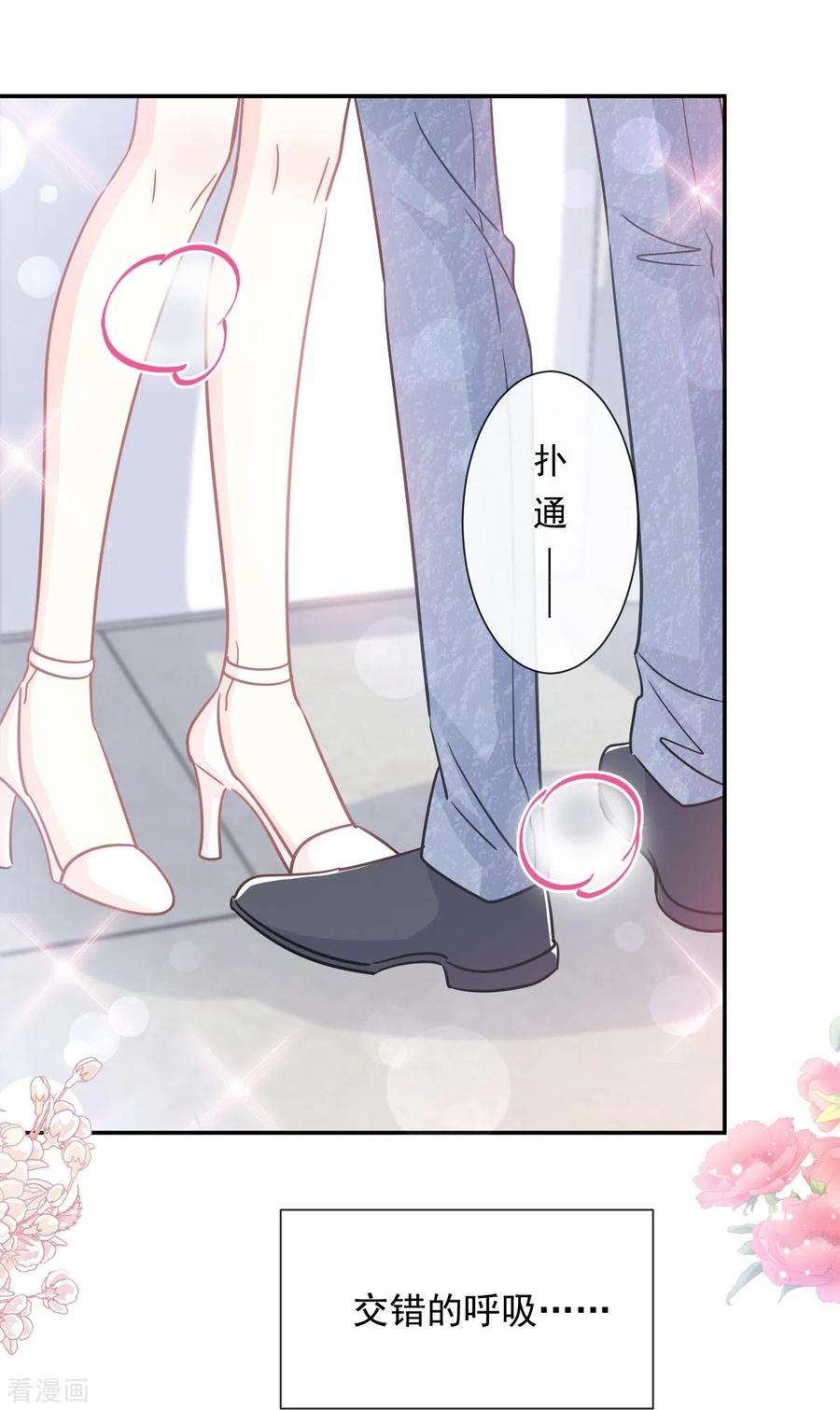 霸道总裁轻轻爱191话 用行动感谢你