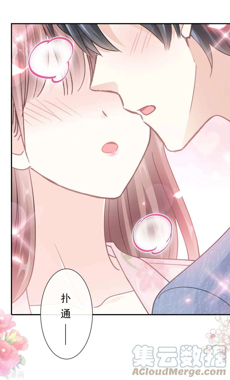 霸道总裁轻轻爱191话 用行动感谢你