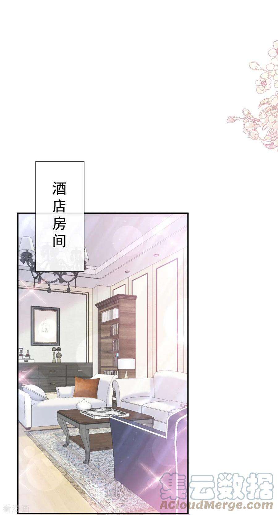 霸道总裁轻轻爱191话 用行动感谢你