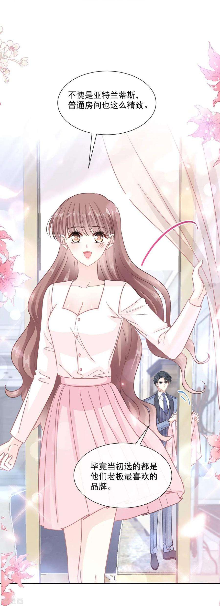 霸道总裁轻轻爱191话 用行动感谢你