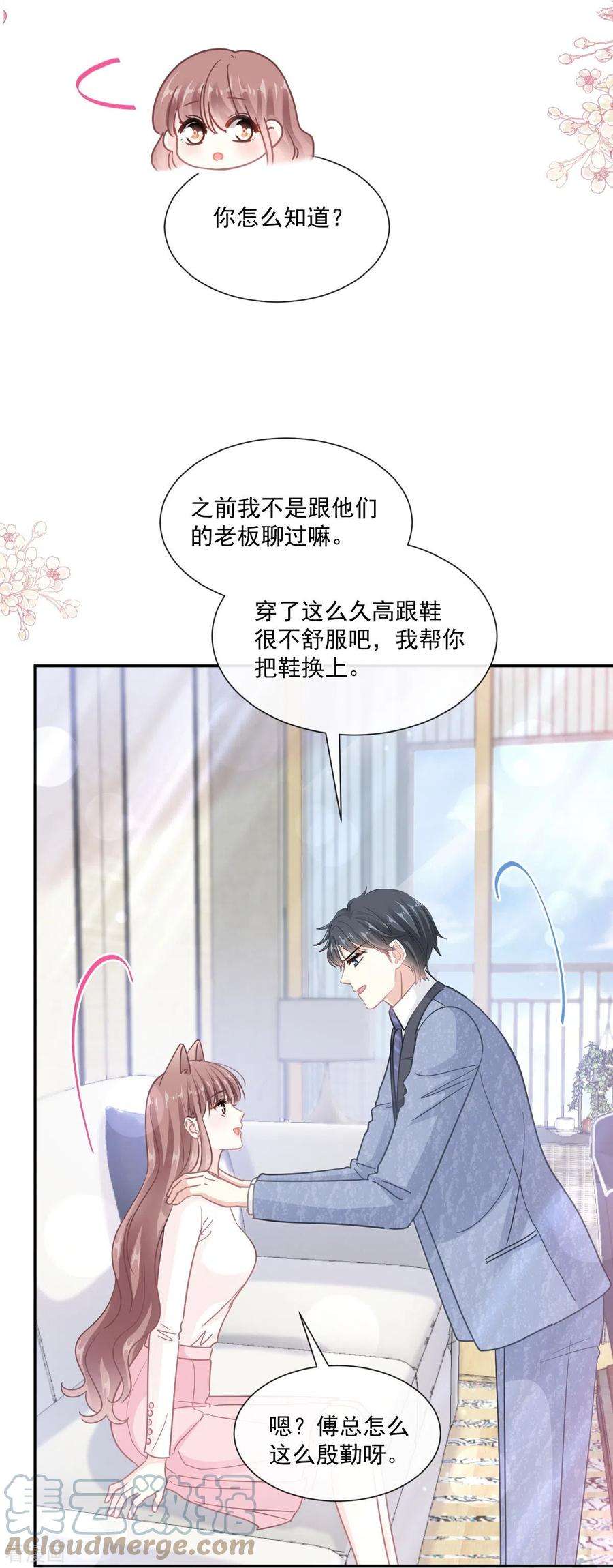 霸道总裁轻轻爱191话 用行动感谢你